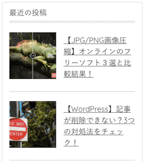賢威7,最近の投稿