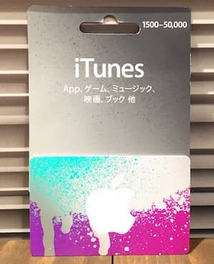 Itunes カード キャンペーン セブンイレブン