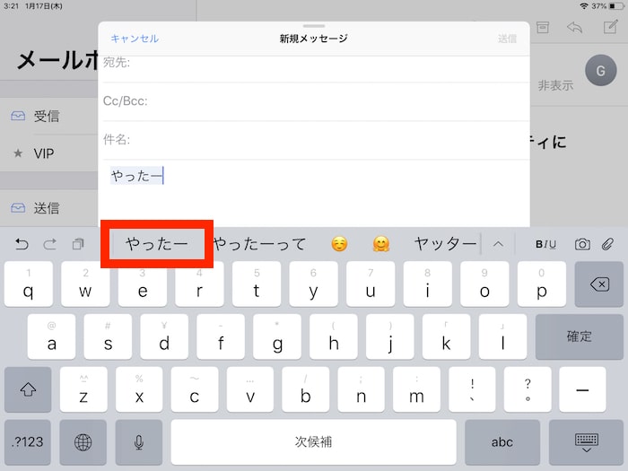 iPad,変換,ローマ字,Caps Lock
