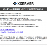 wordpress,海外,アクセス,管理画面